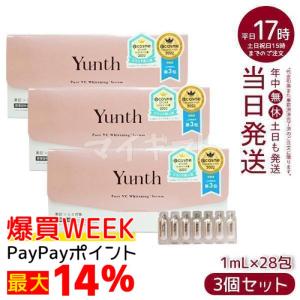 Yunth（ユンス） 【2個セット】 美容液 生ビタミンC 美白美容液 28包