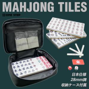 NorthwaySports 麻雀牌【水仙】ルールガイドブック付き マージャン牌