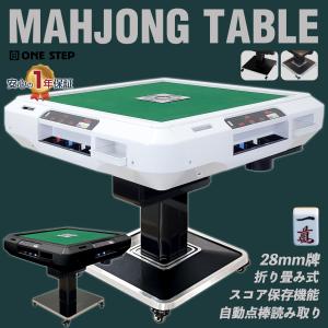 家庭用全自動麻雀卓 アモスJP2座卓兼用タイプ アモスマーテルの後継