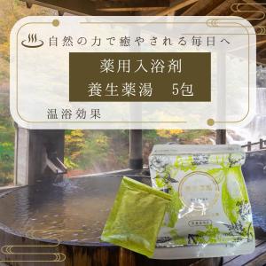 常備浴 富山常備薬 立山ブルーの湯色 ヒノキの香り 大容量400mL(20回分