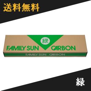 黒田光線 FAMILY SUN CARBON 緑 10本入り コウケントー光線治療器用