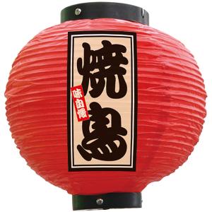 提灯 ちょうちん やきとり/炭火焼 17号長型超特大 高さ90cm : 台所の