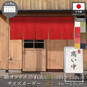 のれん工房 縄のれん 暖簾 天然素材 180cm幅 120cm丈 特大 6尺 イ草 竹