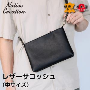 姫路レザー】レザーサコッシュ 小サイズ ショルダーバッグ メンズ