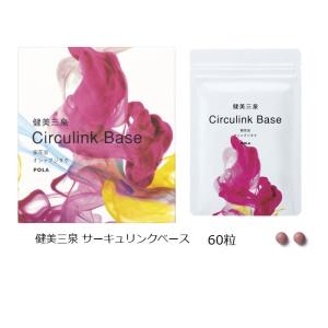 POLA/ポーラ 健美三泉 コンプリートベース スペシャルボックス 期限
