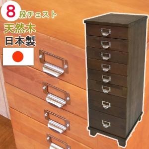 チェスト A4 7段 木製 天然パイン 日本製 北欧風 引き出し 書類収納