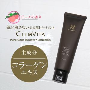 CLIMVITA（クリムヴィータ） ピュアコラシャンプー 詰替え シャンプー