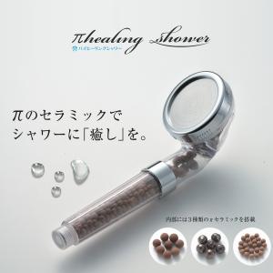 ミネラルシャワー（Mineral shower） : 浄水器電解還元水専門店