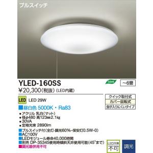LSEB1197Z パナソニック LEDシーリングライト 〜10畳 調光 調色