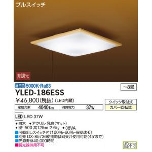 DAIKO（ダイコー） YLED-186ESS DAIKO プルスイッチタイプ 和風