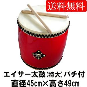 エイサー用 大太鼓(中) 水牛皮 直径36cm×高さ37cm バチ2本付 送料無料