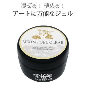ジェルネイル ベースジェル nfa スネークベース ジェル 15g入り (UV