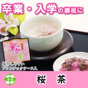 不二食品 さくら茶 33g入り 国産 桜茶 桜湯 結納 慶事 縁起物