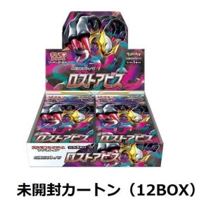 ポケモンカードゲーム ソード＆シールド 拡張パック ロストアビス BOX