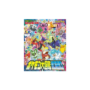 ポケモン大図鑑+ポケモンパルデア図鑑セット 全巻新品 小学館 : 奈良