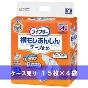 ライフリー 横モレあんしんテープ止め Mサイズ 20枚 : 介護・健康用品
