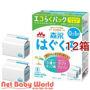 はぐくみ はぐくみエコらくパック詰め替え用 800g(400g×2袋)×12