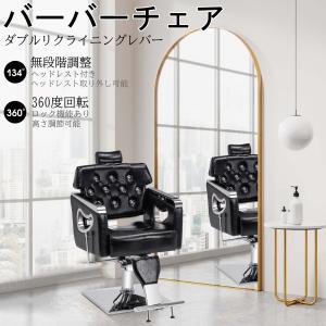 7BEAUTY（7ビューティー） スタイリングチェア Standard oslo 全2色