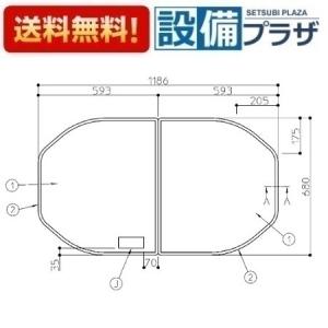 日立（HITACHI） 在庫有1 送料無料 日立ハウステック 風呂ふた