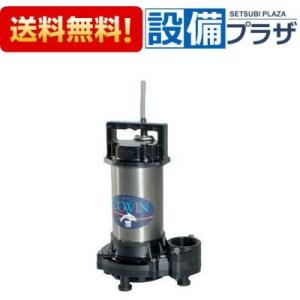 40DNJ6.25A エバラ/荏原 汚水雑排水用水中ポンプ 自動交互内蔵形 60Hz