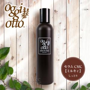 オッジィオット oggi otto ボタニカル リッチ オイル スプレー 150ml