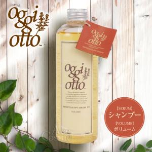 oggi otto オッジィオット インプレッシブPPTセラム SS スムース