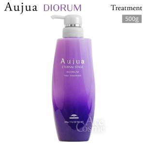 Aujua ミルボン オージュア IM イミュライズ ヘアトリートメント 500g
