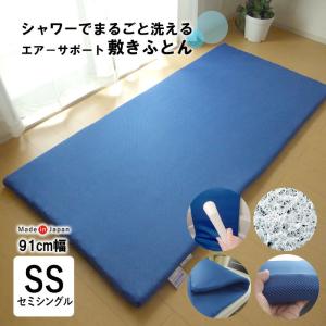 日本製 ブレスエアー 83×191×5cm 介護用サイズ 介護サイズ 介護用