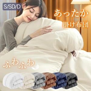 トゥルースリーパー（True Sleeper） 【正規品】新品 抗菌掛け布団