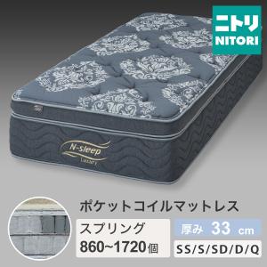 ニトリ（NITORI） マットレス シングル ポケットコイルマットレスGC