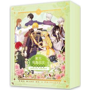 韓国漫画：公式グッズ) ある日、お姫様になってしまった件について
