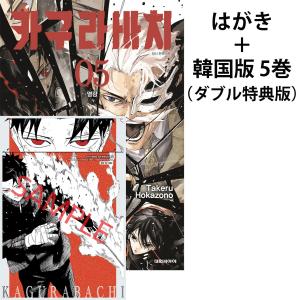 台湾版）まんが『怪獣8号 12（特装版）』著：松本直也 （怪獸8號(12