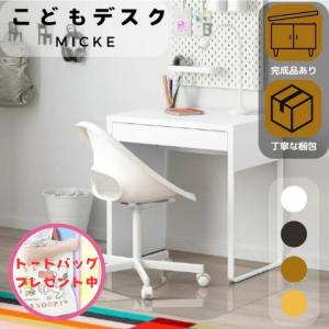 イケア（IKEA） MALM/マルム ドレッシングテーブル ホワイト（403.554
