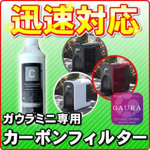 エルセラーン・エルセラン 対応 コロナ工業 鉛除去対応 純正品浄水器