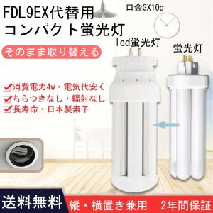 FDL18EX-L 3波長形電球色 日立 三菱 パナソニック 東芝 18形蛍光灯代替