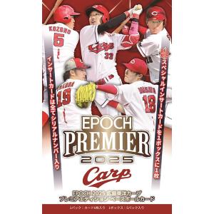 2/5!! 栗林良吏 2023 EPOCH エポック 広島東洋カープ プレミア