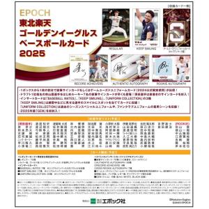 EPOCH 2025 福岡ソフトバンクホークス STARS & LEGENDS ベースボール