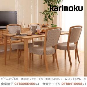 カリモク家具（KARIMOKU FURNITURE） カリモク ダイニングセット4点 肘