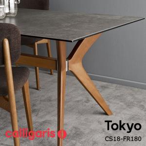 calligaris（カリガリス） TOKYO トーキョー CS18-FR160 ダイニング