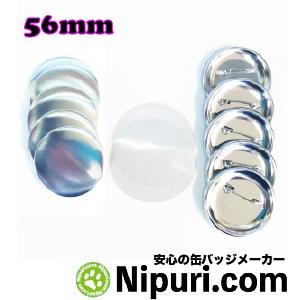 缶 バッジ マシン 用 パーツ 56 mm 1000 個 Zピン 大容量パック