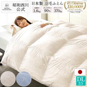 西川（nishikawa） 羽毛布団 セミダブル 昭和 掛けふとん ヨーロッパ