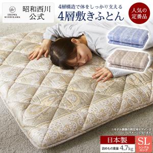 西川（nishikawa） 敷布団カバー シングルロング シングル 綿100