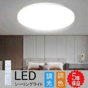 NISSIN LUX シーリングライト 6畳 調光調色 LED照明 リモコン付き