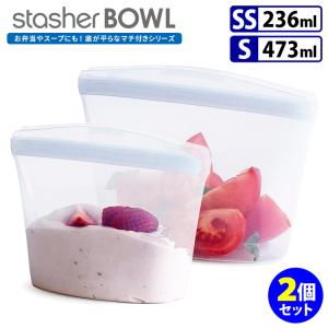 stasher（スタッシャー） シリコーンバッグ EZサンドイッチ Mサイズ