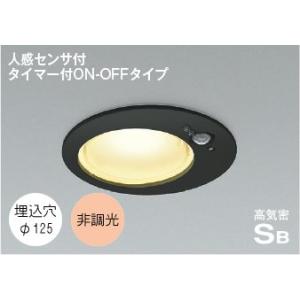 KOIZUMI（コイズミ） ダウンライト 人感センサー 100φ LED 電球色 屋外