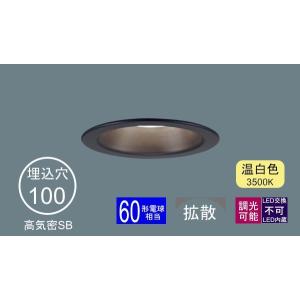 Panasonic（パナソニック） LSEB9532LE1 LEDダウンライト60形拡散電球