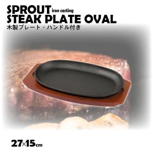 中部コーポレーション トキワ ステーキ皿 312 アニマル 業務用