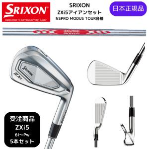 ZX（スリクソン） 【受注商品】2025最新 スリクソン SRIXON ZXi5