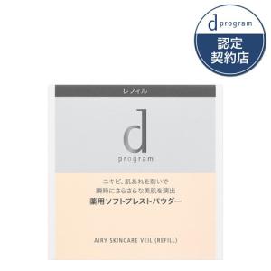 dプログラム 薬用スキンケアファンデーション(パウダリー) オークル20
