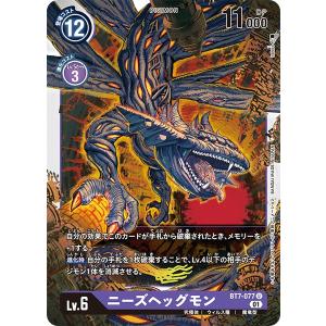 デジモン メタルティラノモン（パラレル☆）〔SR〕【緑/黒/Lv.5/EX9